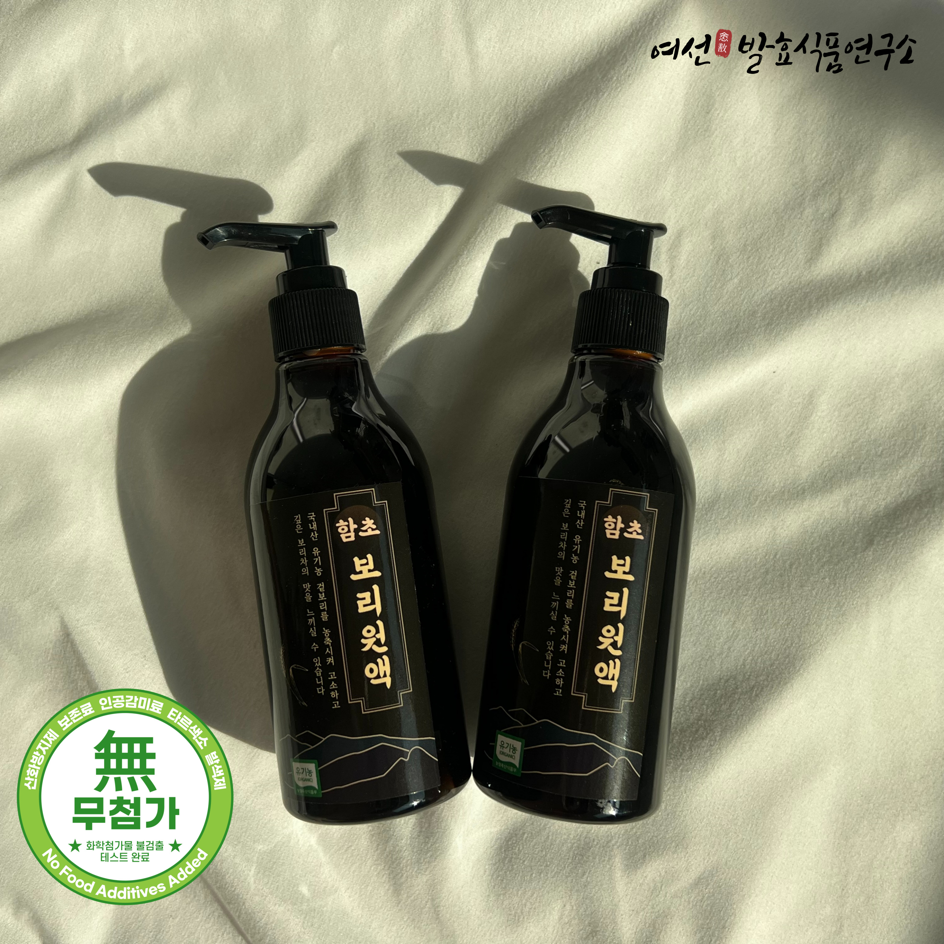 유기농 늘보리 무가당 보리차원액 국내산 함초 무설탕 보리차 250g : 여선발효식품연구소