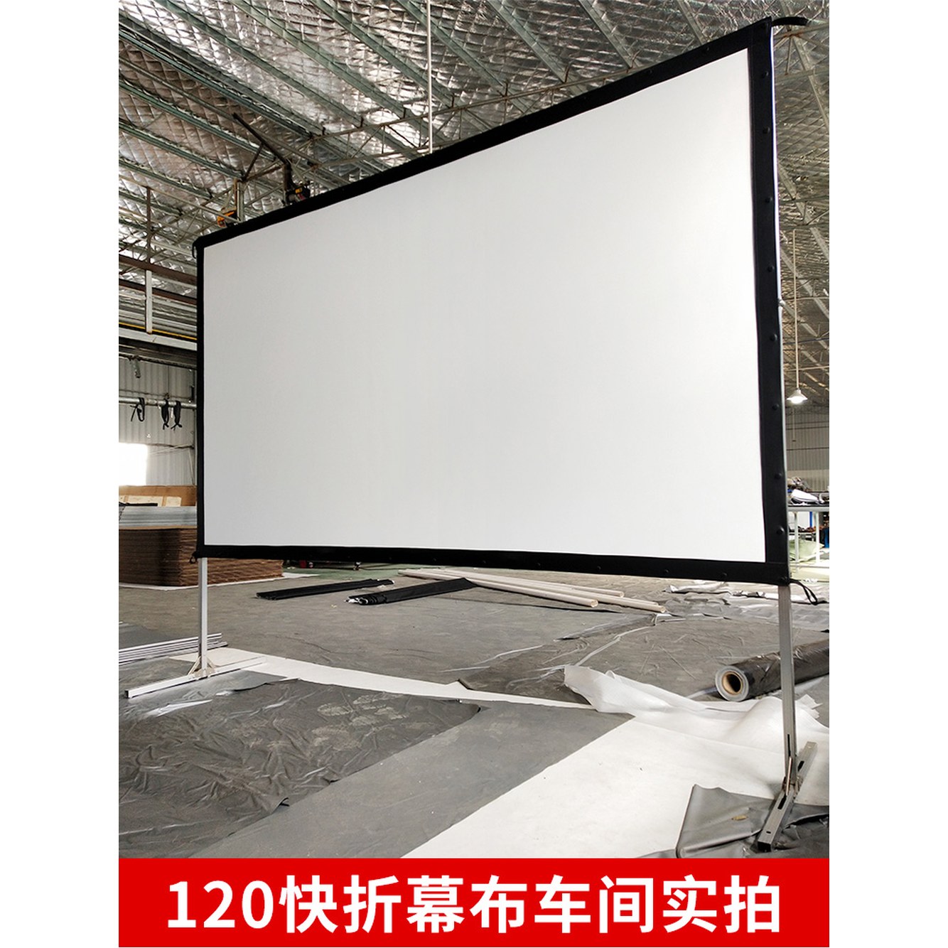 200인치스크린 정의 촬영용 고화질 소프트 스크린 거치대 이동식 16 9 나노미터 4K 화이트 4K 야외 100인치 증정 스텐드 내광막 옵션... 