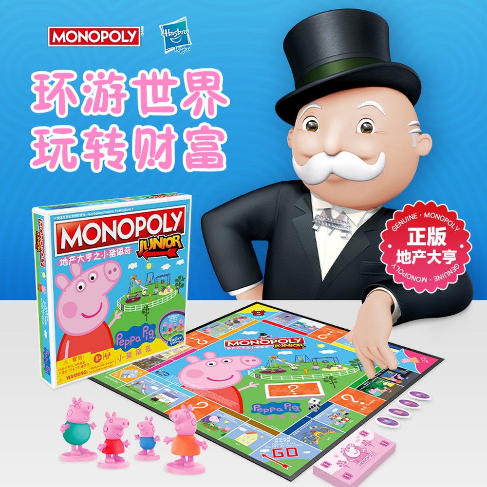 Monopoly 모노폴리 Junior 영문판 2 5명 이상의 스 Moves 부동산 재벌 2세 : 쇼퍼 헤븐