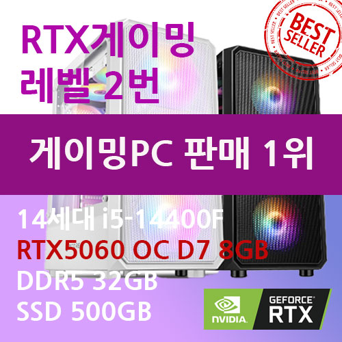 RTX게이밍PC 레벨 2번 : 컴바이컴TV 최사장