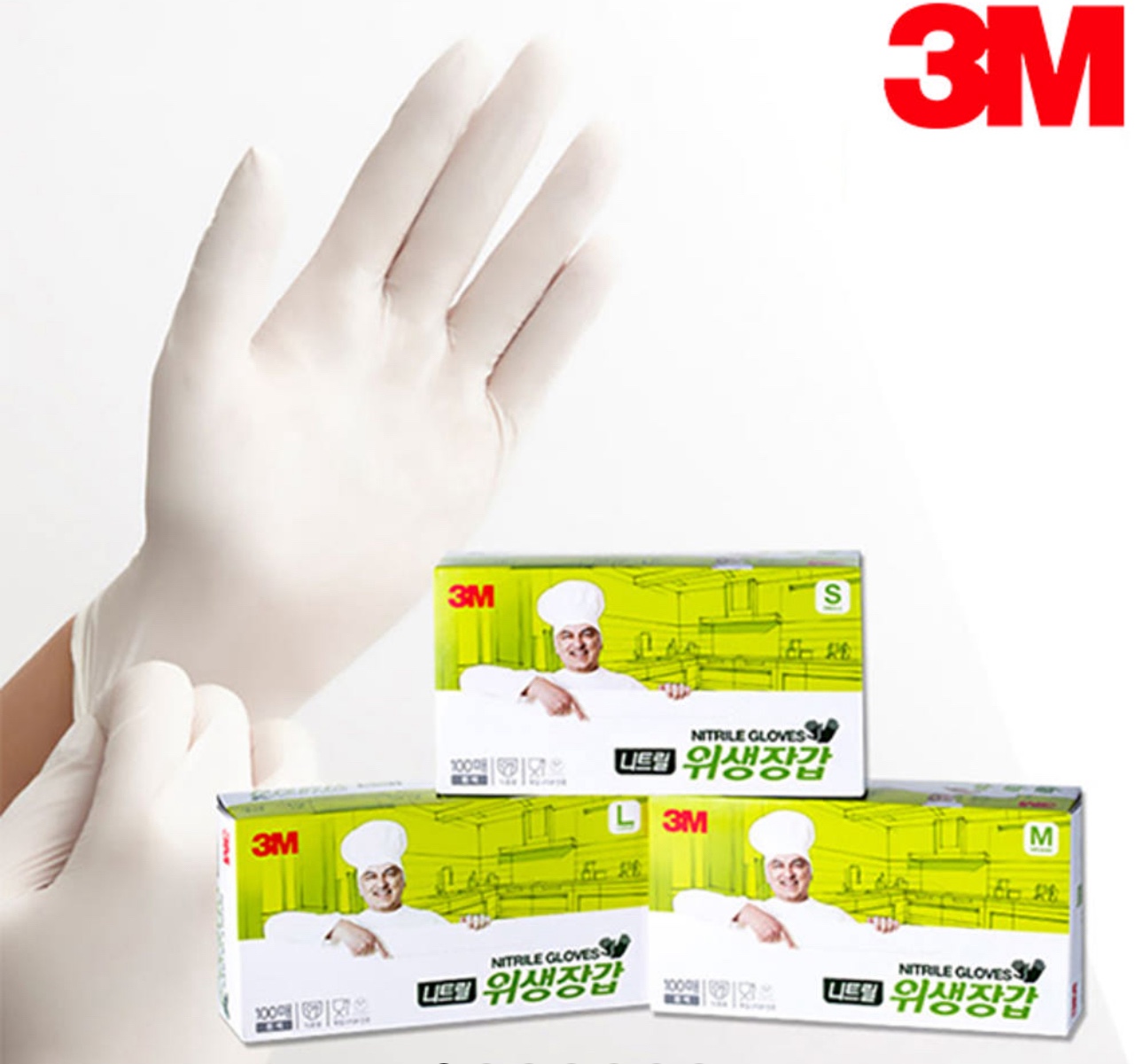 3M 니트릴 라텍스 장갑 블랙 M 100매 주방 다목적 쉐프 식당 : 3M 광일상사