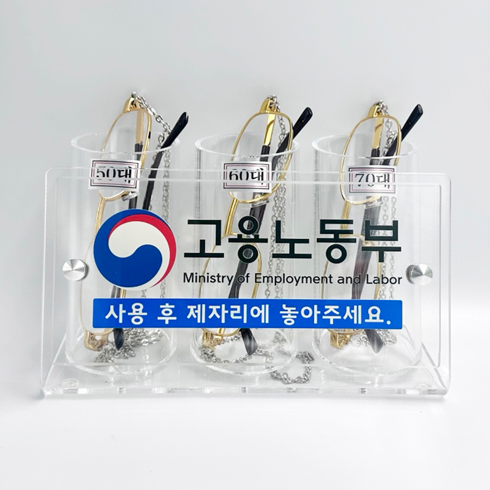 [인쇄무료] 돋보기거치대 안경진열대 관공서 홍보용 민원용 돋보기세트 ABS 시민상사 : 시민상사