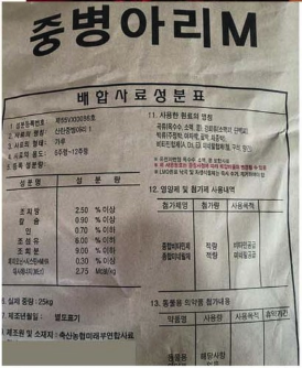 중 병아리 사료 어린 산란 닭 모이 밥 먹이 오골계 토종 닭 청계 : 하제나몰
