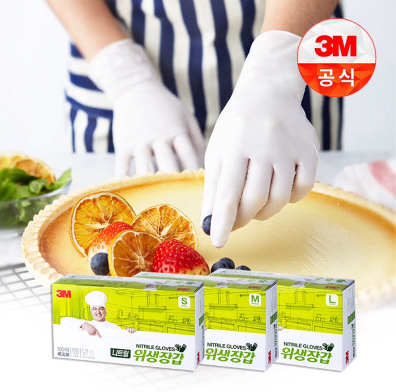 3M 니트릴 라텍스 장갑 블랙 M 100매 주방 다목적 쉐프 식당 : 3M 광일상사