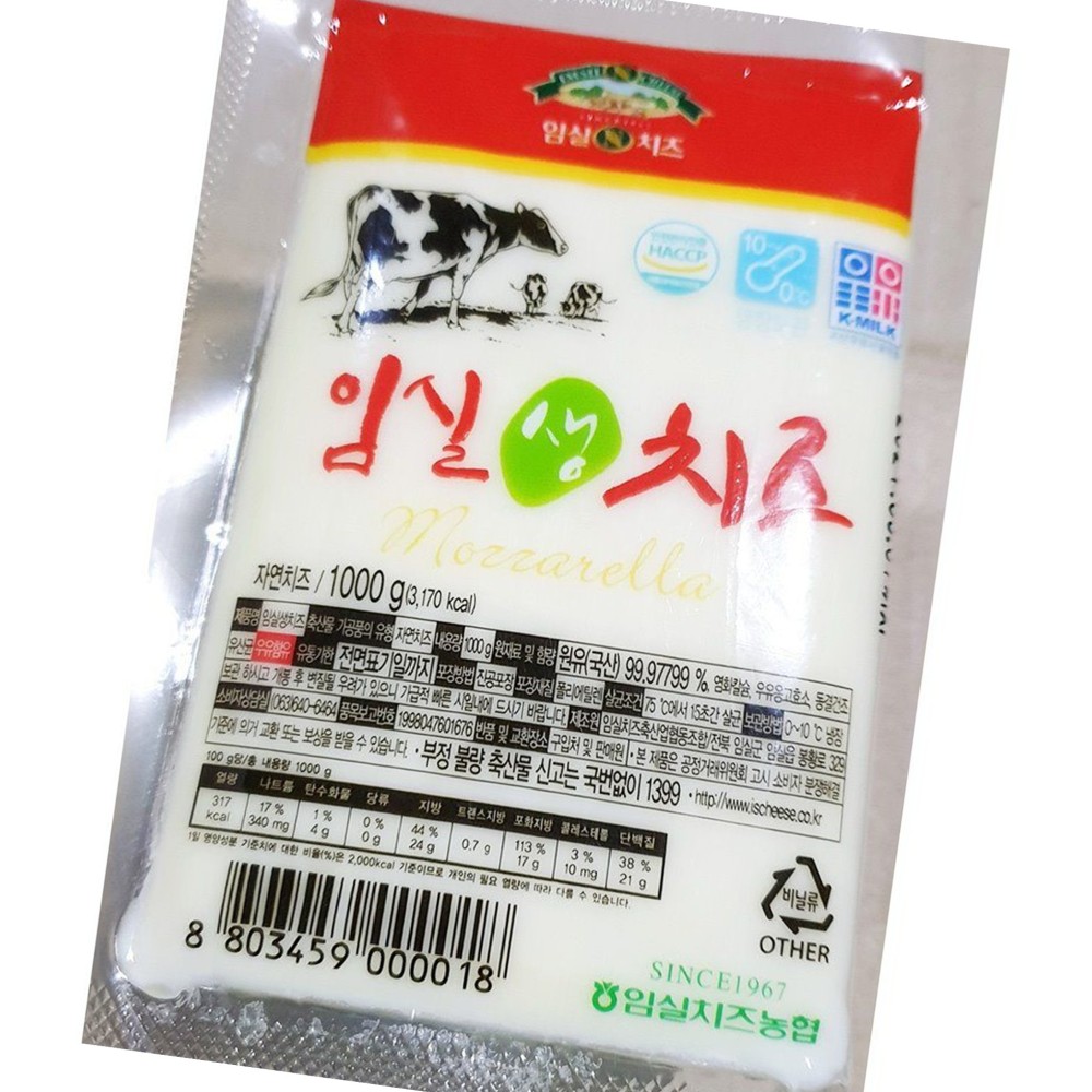 임실 모짜렐라 치즈 생 블럭 1kg 1개 피자 치즈 : 짱식자재마트