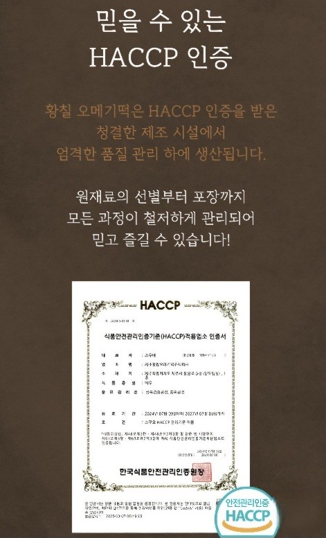코코농수산물 제주 황칠 오메기떡 5가지 맛 30개입 : 코코농수산물