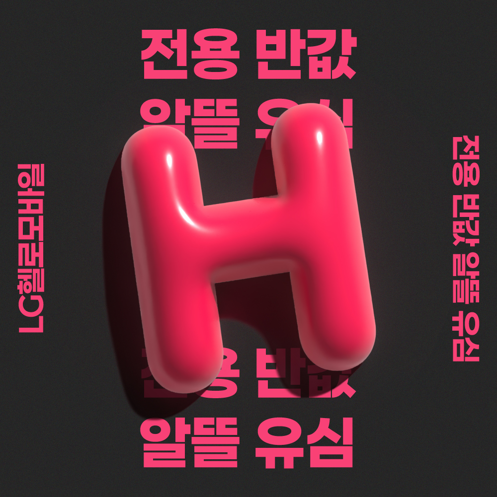 헬로모바일 유심 교체 LG 알뜰폰 요금제 / 아이폰 16 갤럭시 S25 자급제 공짜폰 이심 선물유심 ESIM 개통 LTE 5G 데이터 무제한 : 헬로 모바일