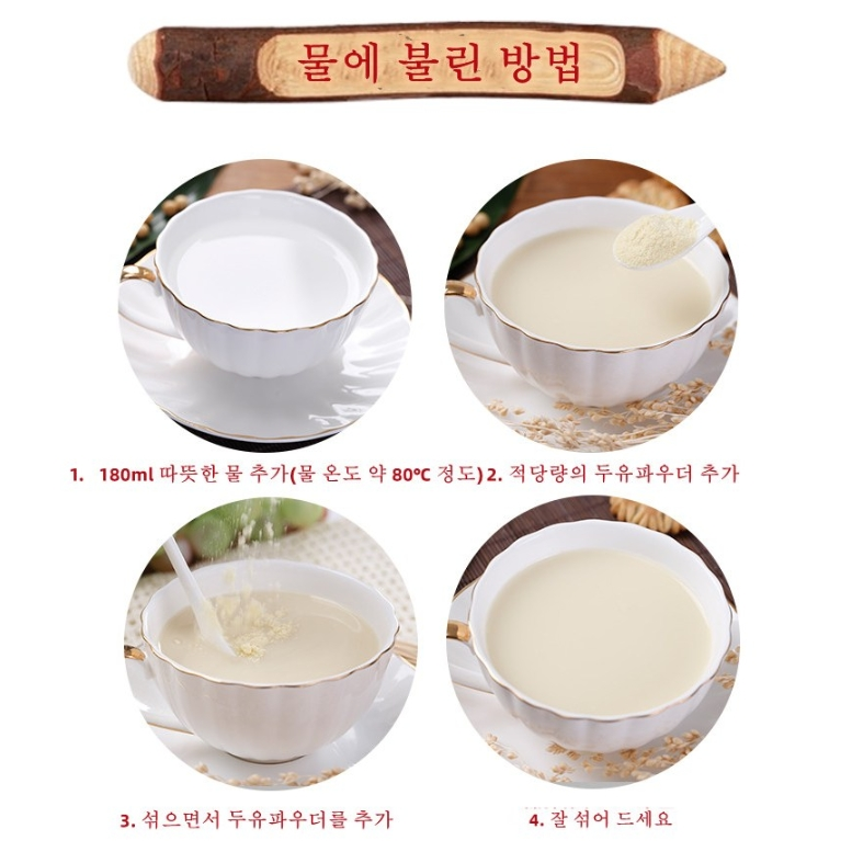 YONHO 또우장 용화두유가루 아침대용 간편식 콩물 저당 고단백질 가정용 대용량 중국전통식품600g : 아이엔지국제