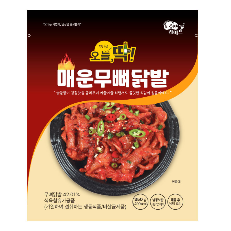 NEW 쿡앤라이프 매운맛 무뼈닭발 350g 고향식품 뼈없는닭발 밀키트 캠핑 음식 : 쿡 앤 라이프