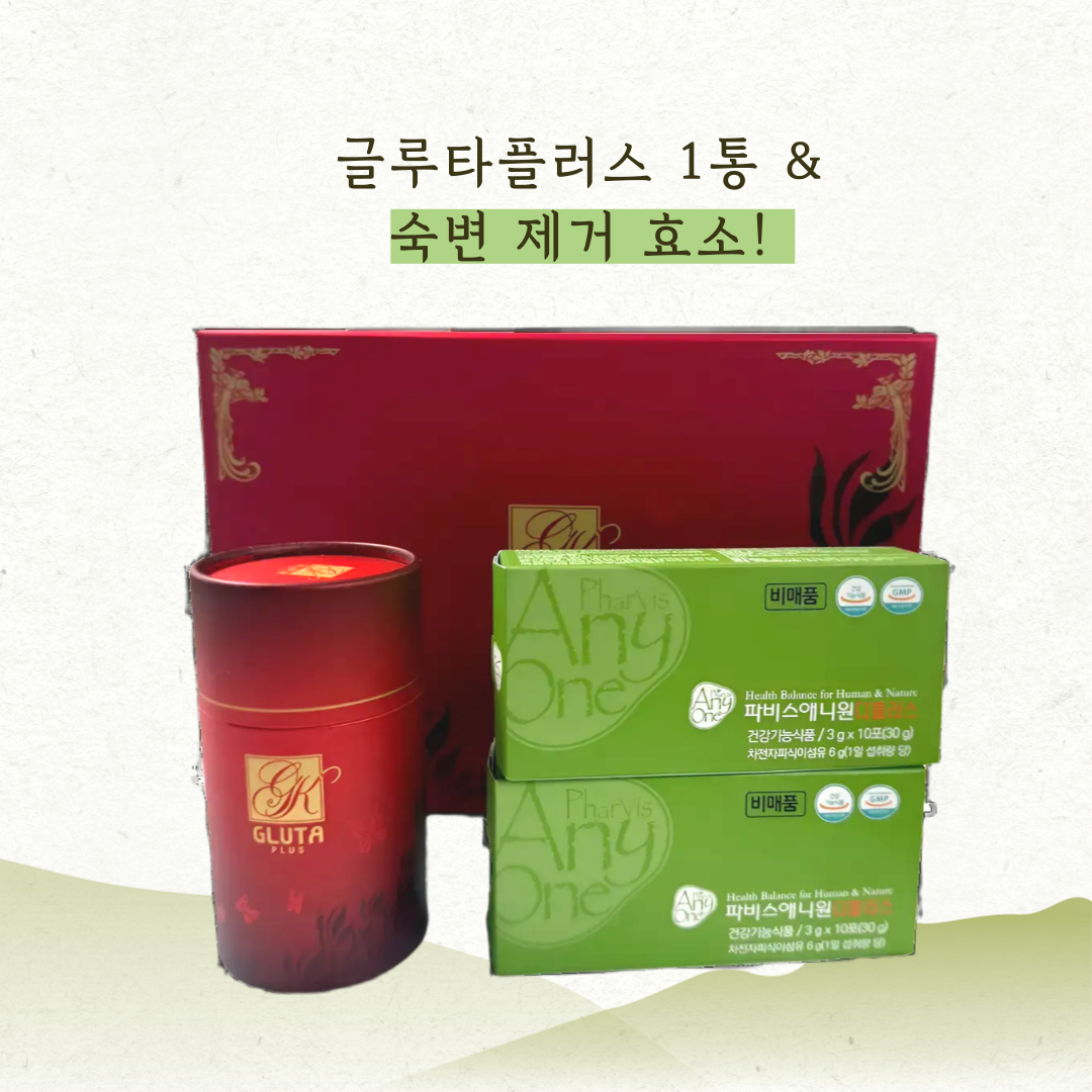 글루타코리아 글루타플러스 GLUTA PLUS 120g 글루타치온분말 : 웰니스데이즈