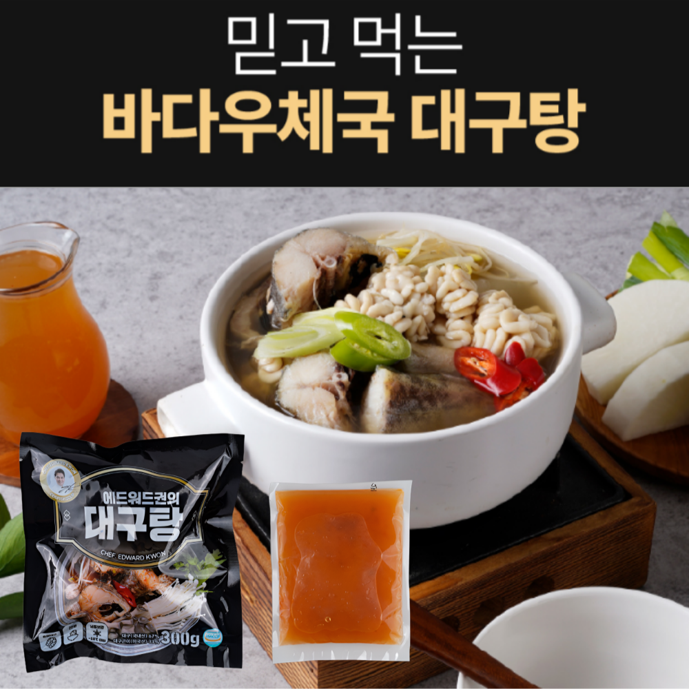 애드워드권 국내산 손질대구 3팩(대구200g+알고니100g+육수 500g) : 미스테리 쇼핑