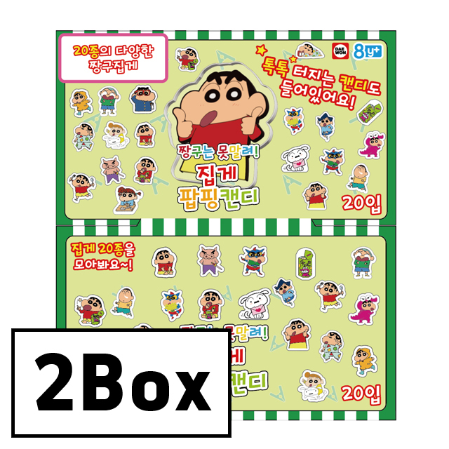 [임박할인] 짱구 집게 팝핑캔디 20개입 x 2BOX : 주식회사 에이플러스