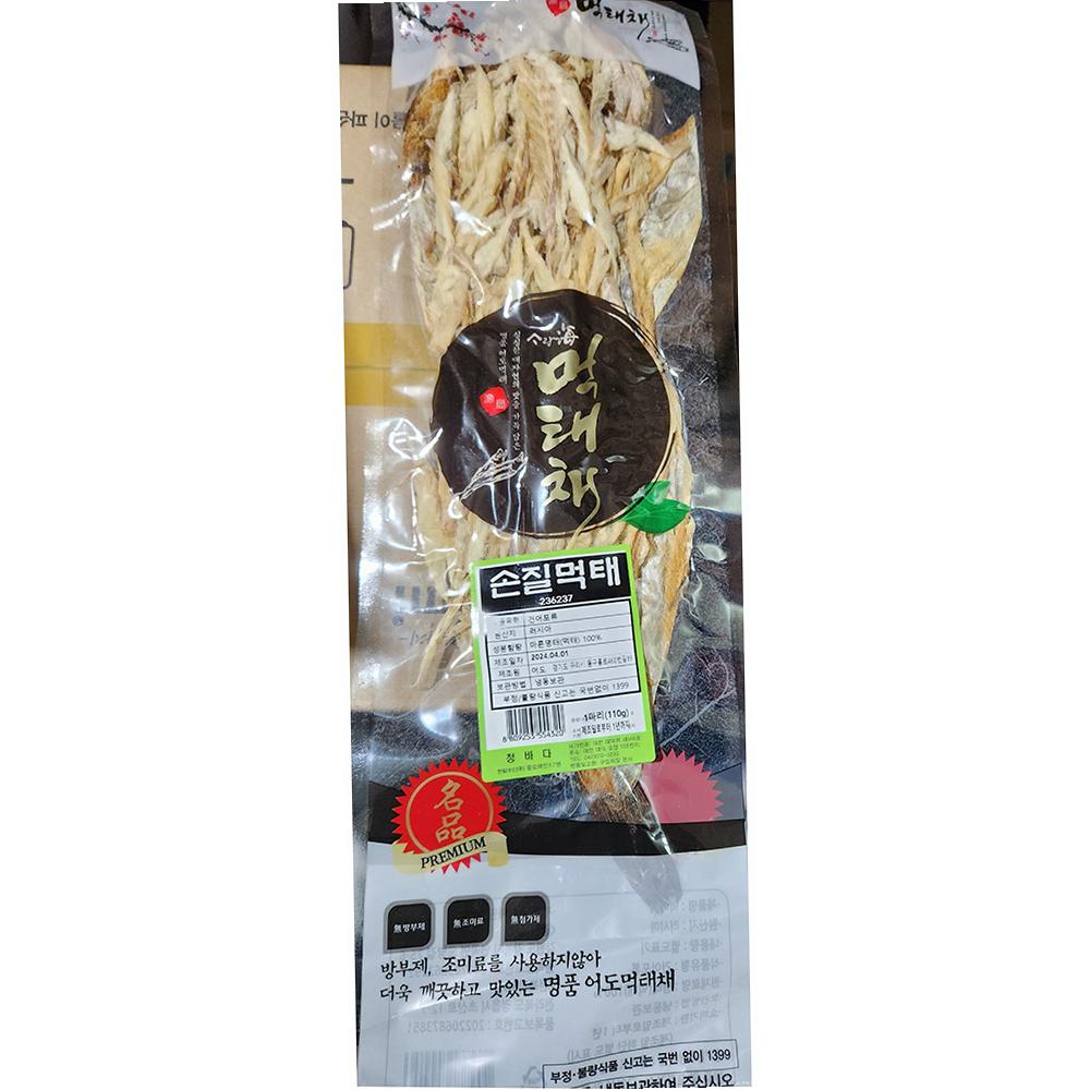 청해식품 먹태채 8통 110g X5 식자재 건어물 안주 요리 : 은호스토어