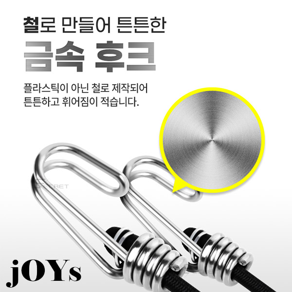 평화075 시크릿 카크린 타월걸이 미니탄력바 고무바 후크고무바 : 세차는장비빨