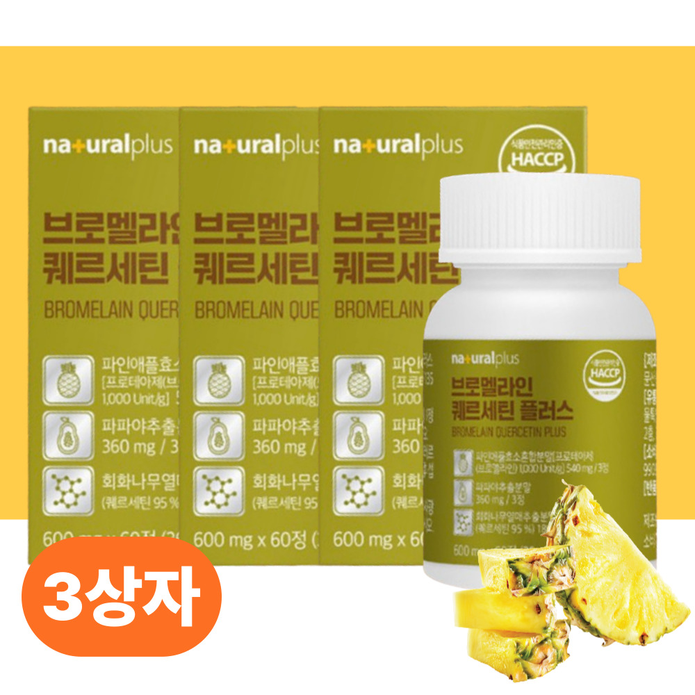 브로멜라인 케르세틴 효능 블루멜라인 브로멜라민 퀘르세틴 : 럭스올