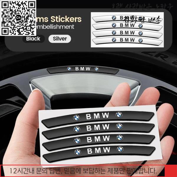 자동차 휠 아이브로우 스티커 림 허브 BMW G42 G16 G30 F40 X5 용 : 주호유통