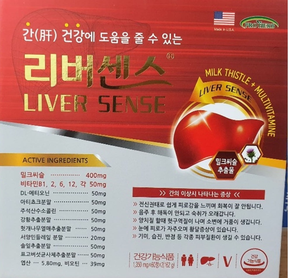 리버센스 밀크씨슬 120캡슐 약국정품 최저가 구매하기버튼 이벤트할인 : 웰빙마미