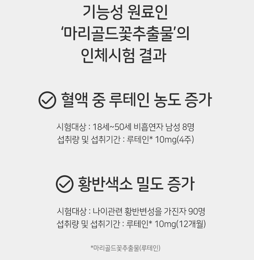 (3개월분) 일양 온가족 루테인 비타민A 눈에좋은 눈건강 갱년기 청소년 남성 약국용 눈 영양제 90캡슐, 1개 : 이로움라이프