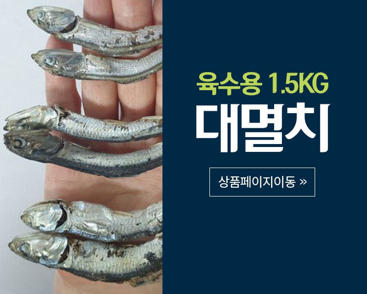 [통영멸치] 국내산(통영) 가정용 업소용 다시 국물 육수용 왕대멸치 1.5kg : 통영참멸치주식회사