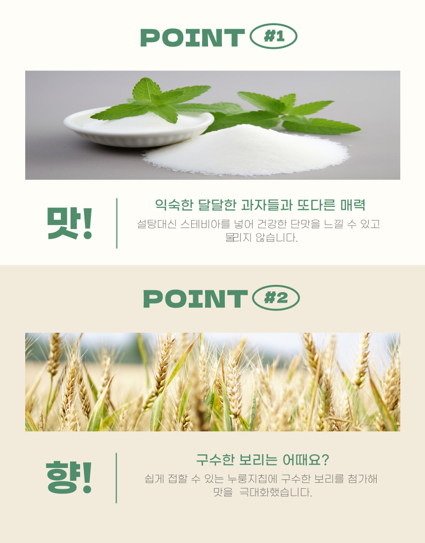 코코농수산물 제주 청보리 칩 : 코코농수산물