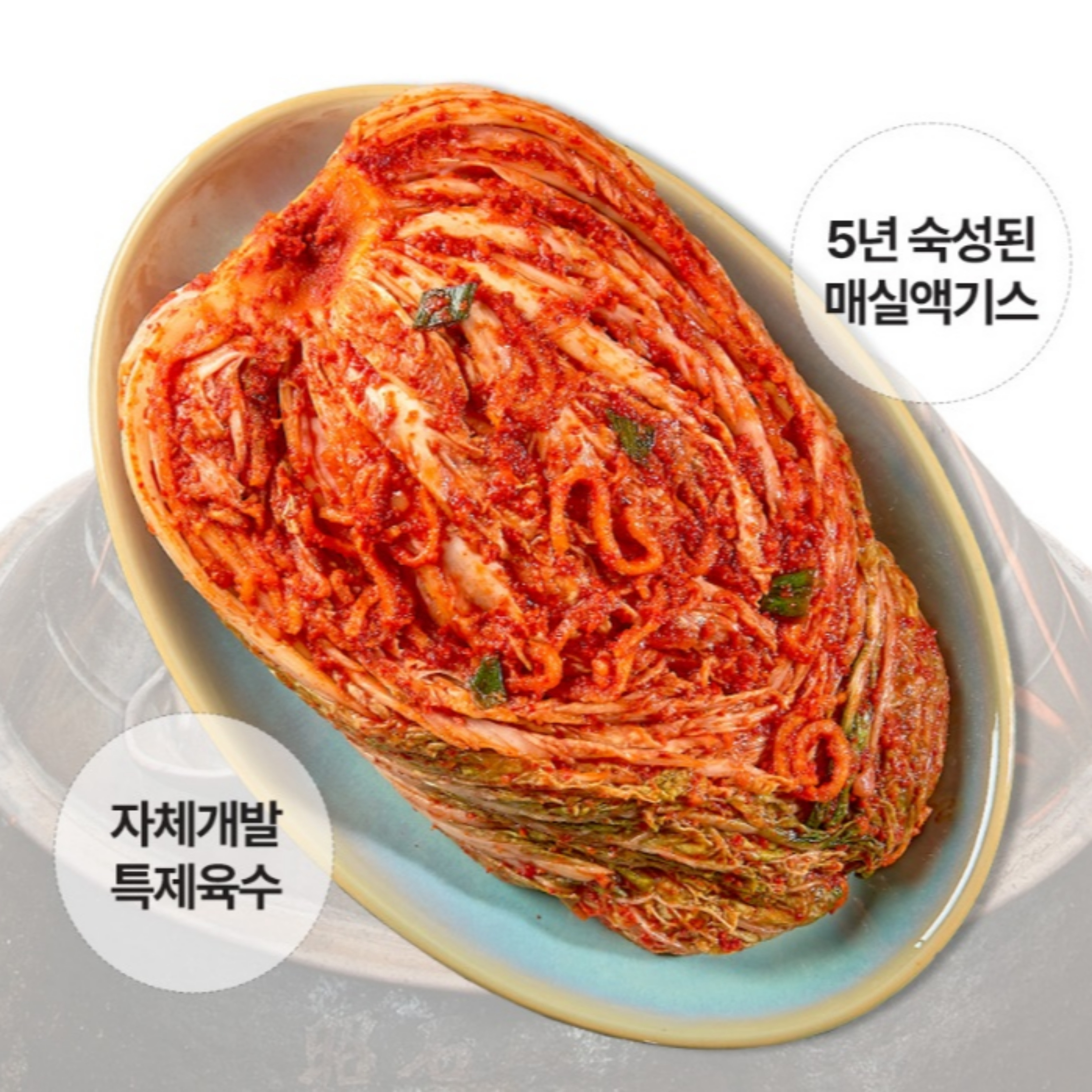 아삭한 묵은지 김치 10kg 특제육수 특허인받은 숙성지 감칠맛 별미 실비 배추 포기김치 : 리더마켓원