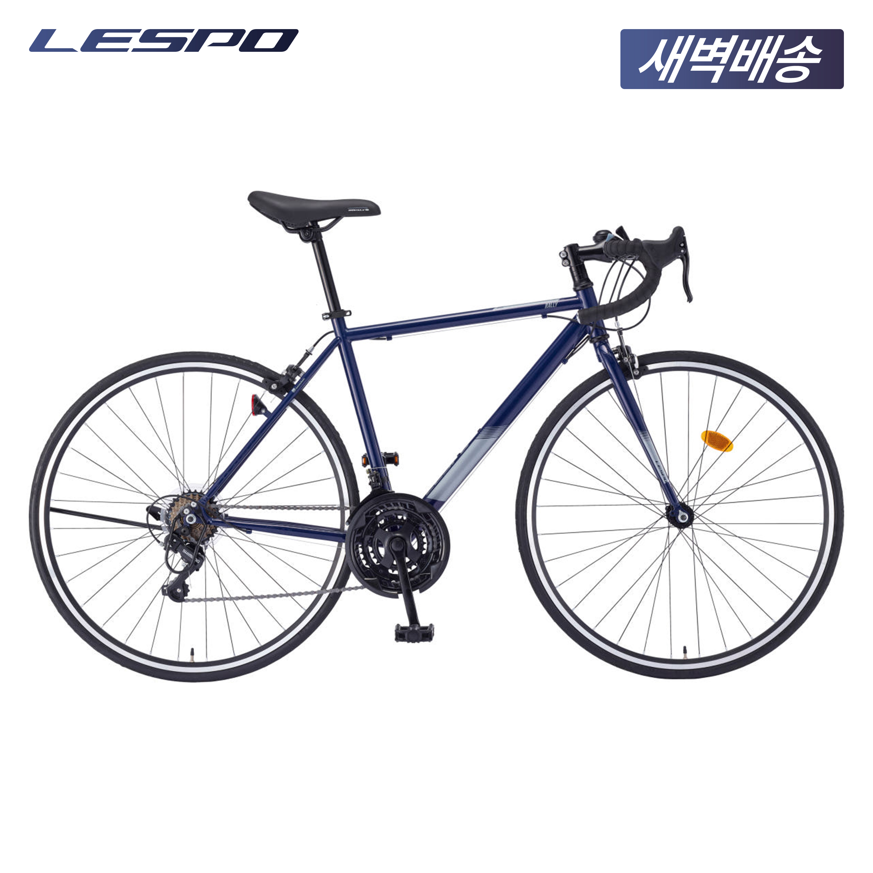 삼천리 레스포 랠리 100 - 100% 완조립 21단 입문용 사이클 로드바이크 : 삼천리자전거 프리미엄샵