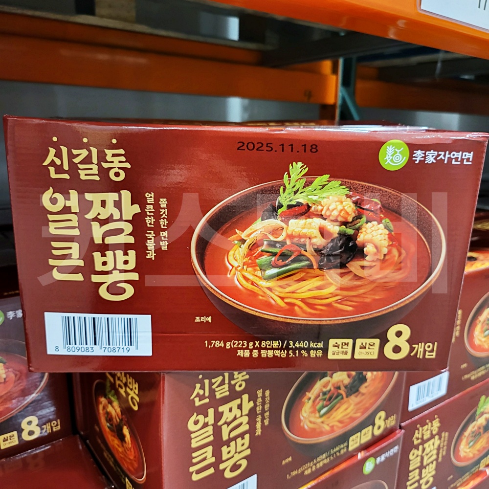 코스트코 짬뽕 이가자연면 신길동 얼큰짬뽕 : 치즈베이글마켓
