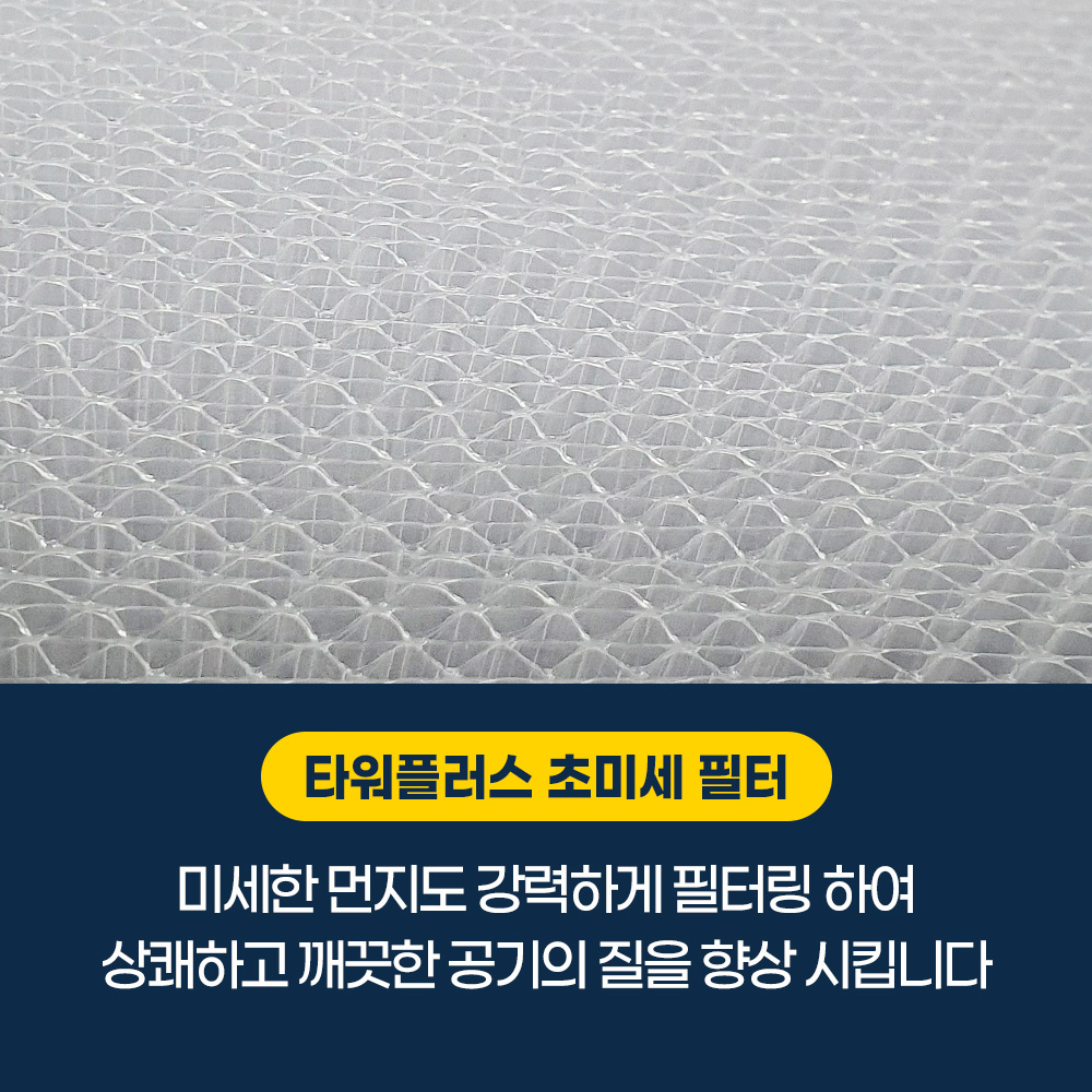 [호환] LG 에어컨 필터 타워 플러스 4개 세트 휘센 스탠드형 오브제컬렉션 하우스필터 : 하우스필터