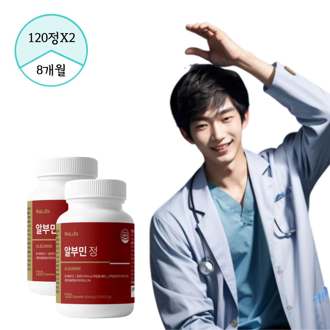B세포 알부민 영양제 정 식약처 효능 글로불린 : 더건강상회