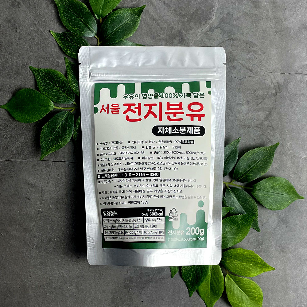서울우유 전지분유 200g 500g (소분) 우유가루 : 구수하니