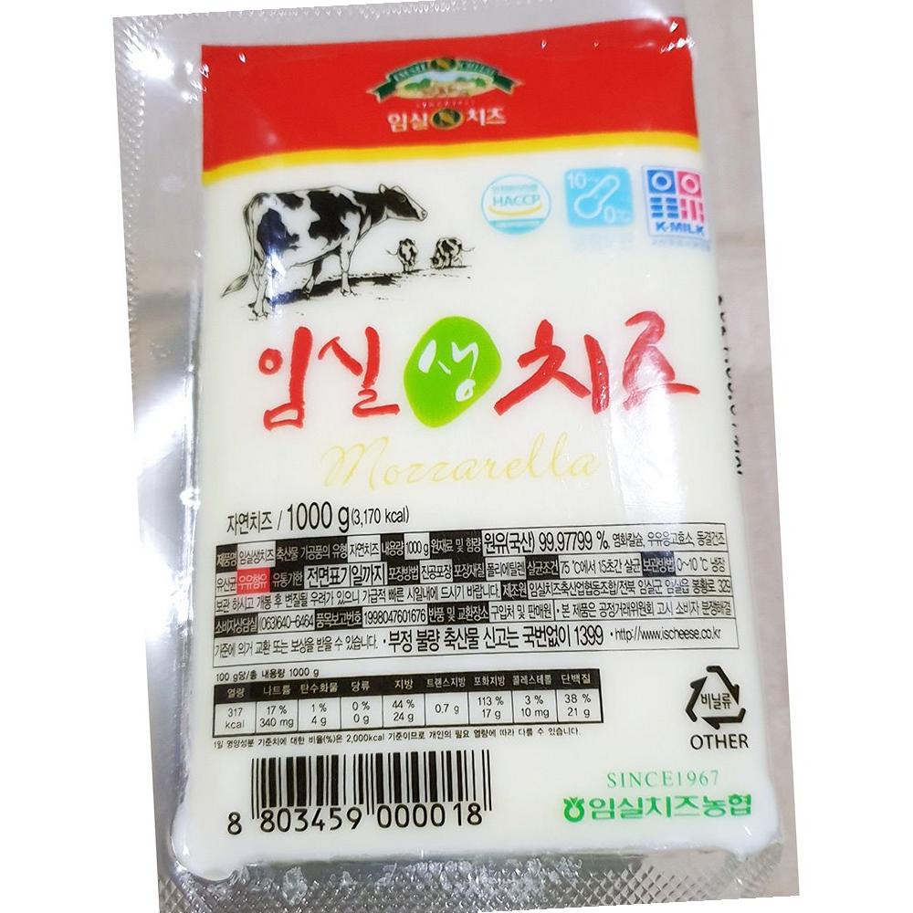 임실 모짜렐라치즈 생 블럭 1k 식자재 급식 피자치즈 치즈 : 복된 마트