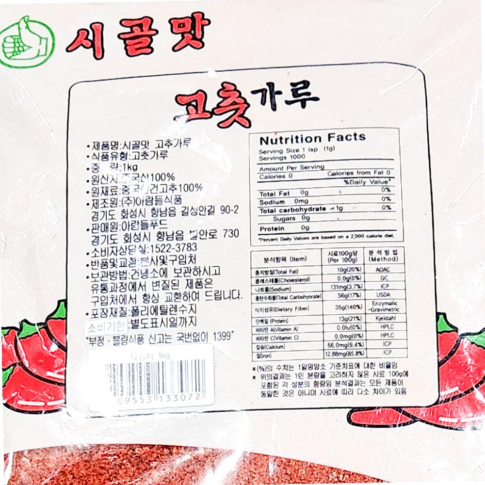 시골 김치용 고춧가루 특품 1K 업소용 향신료 김치 : 은호스토어