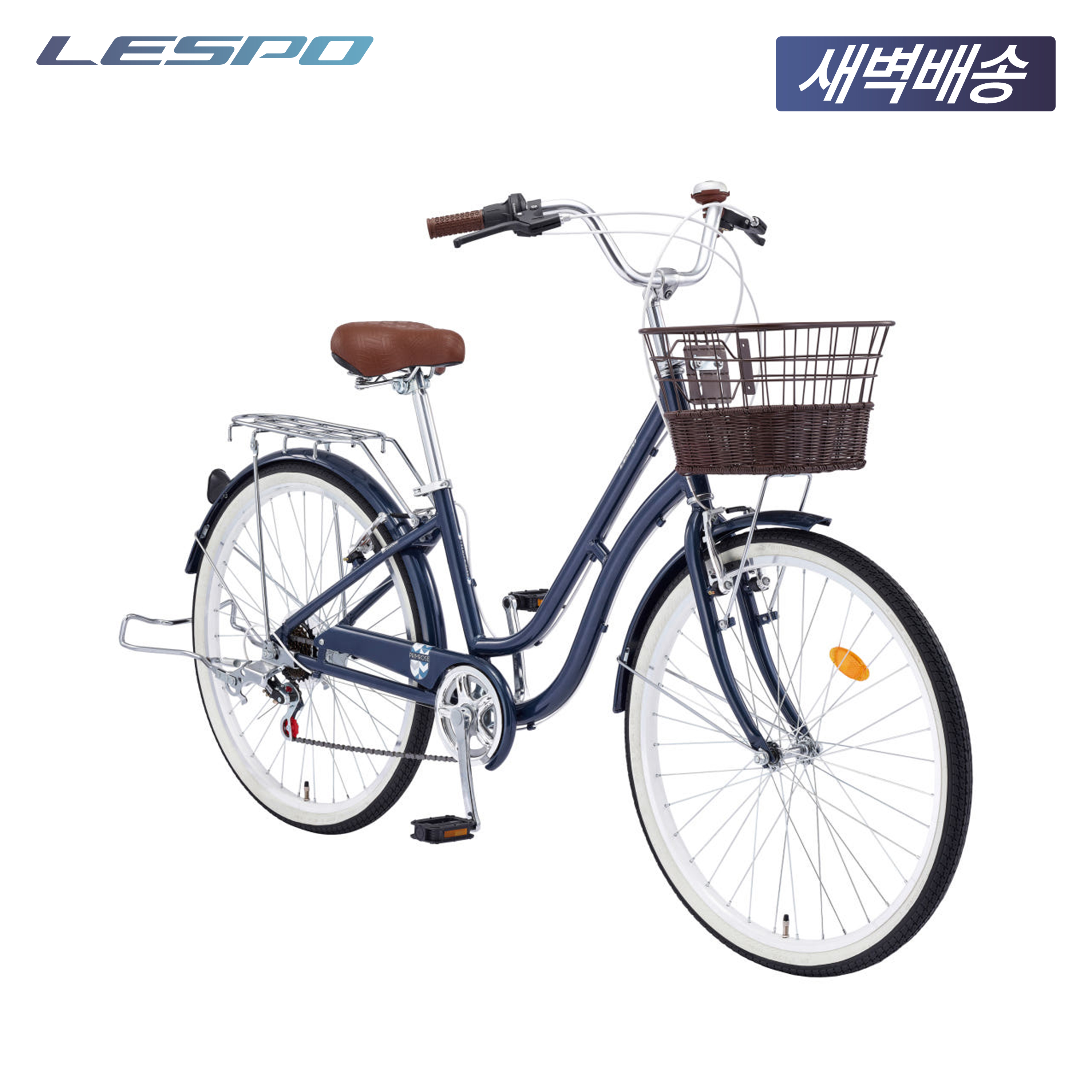 2025 삼천리 26 프림로즈 7단 - 100% 조립 클래식 디자인 여성 바구니 생활자전거 : 삼천리자전거 프리미엄샵