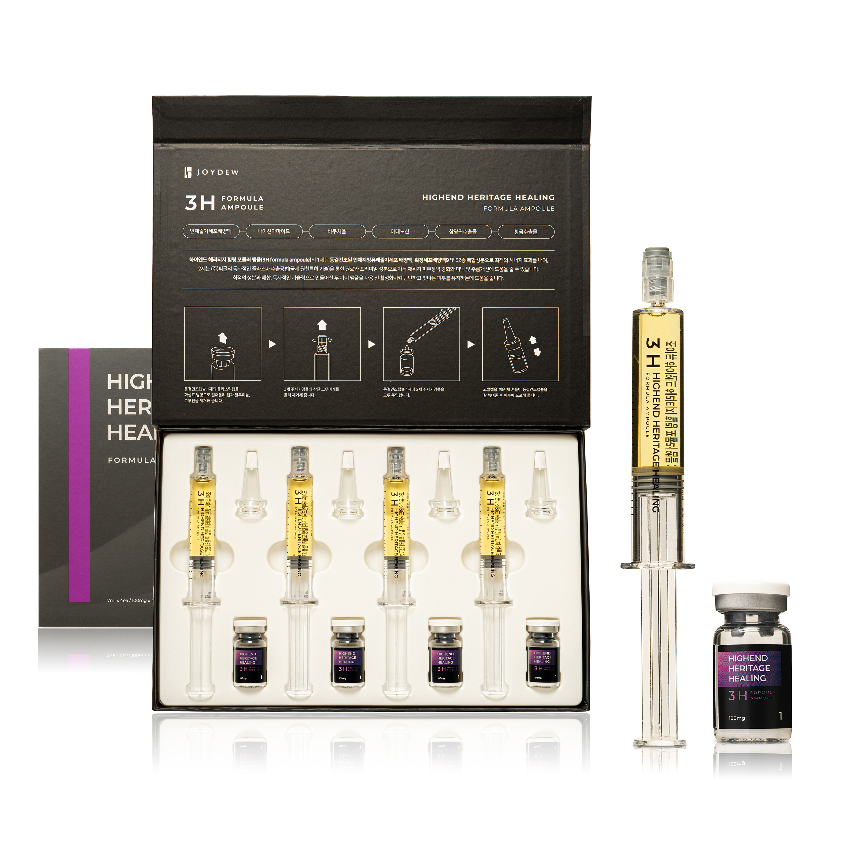 [조이듀] 3H 포뮬러 앰플 1+1(총 2 box) (7ml x 8ea / 100mg x 8ea) : 이소피부가꿈-프롬이소