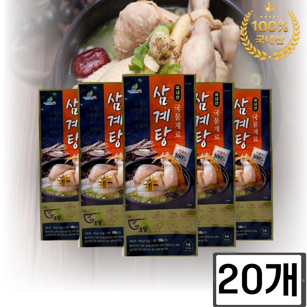 국산 고려 삼계탕재료 한방 백숙재료 100g 티백 닭 오리 약재 : 고려한방