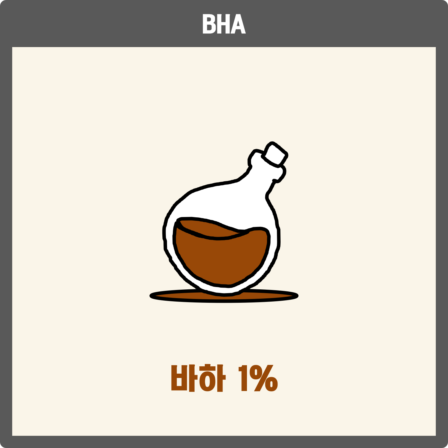 포션레코드 바하1% : 포션레코드