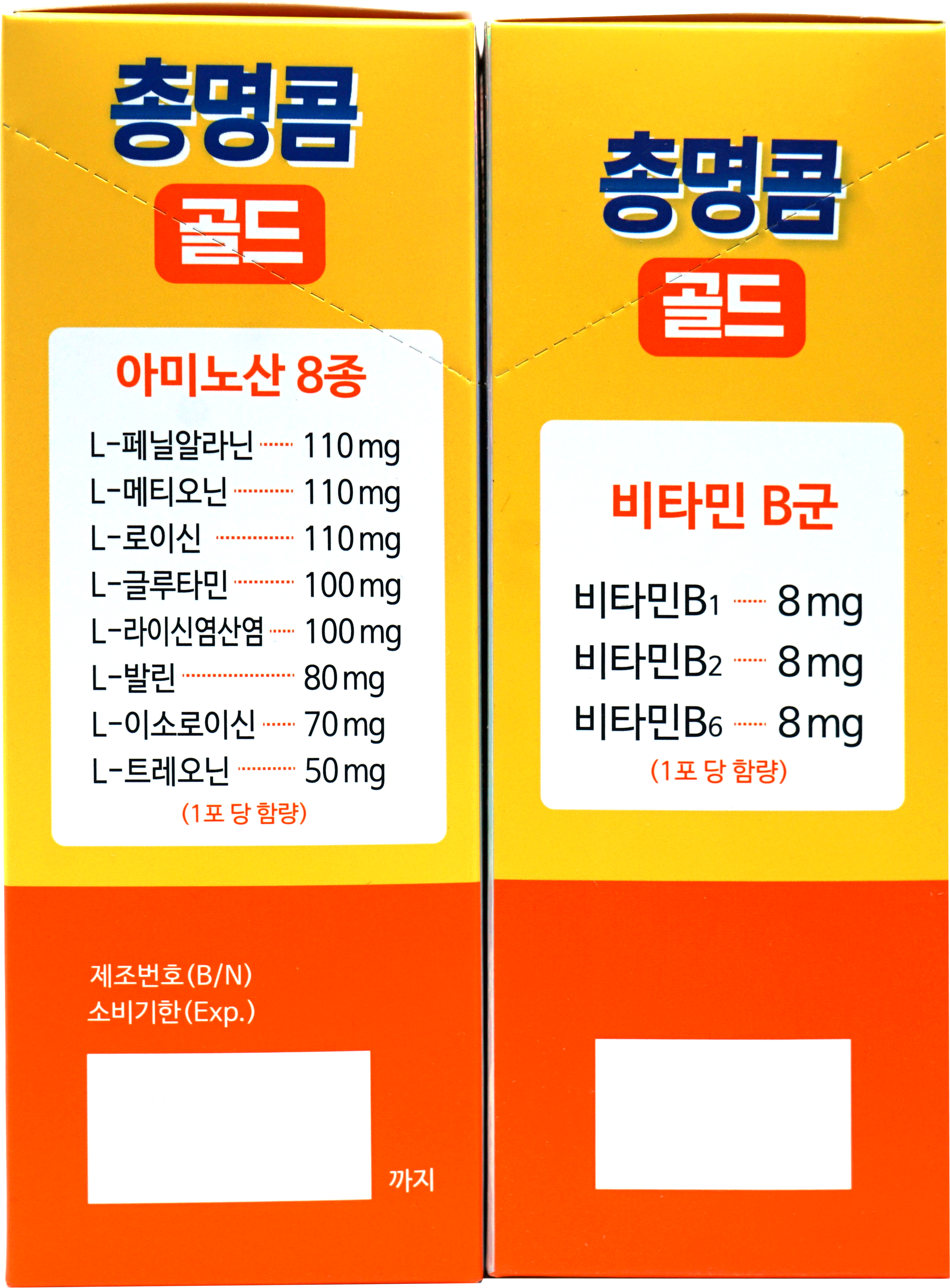 [약국 정품]  총명콤 45일분 90일분 아미노산 8종 + 독일산 DSM 사 비타민 B군 3종 수험생 영양제  아미콤 하이콤 글루맥스 활력충전... 