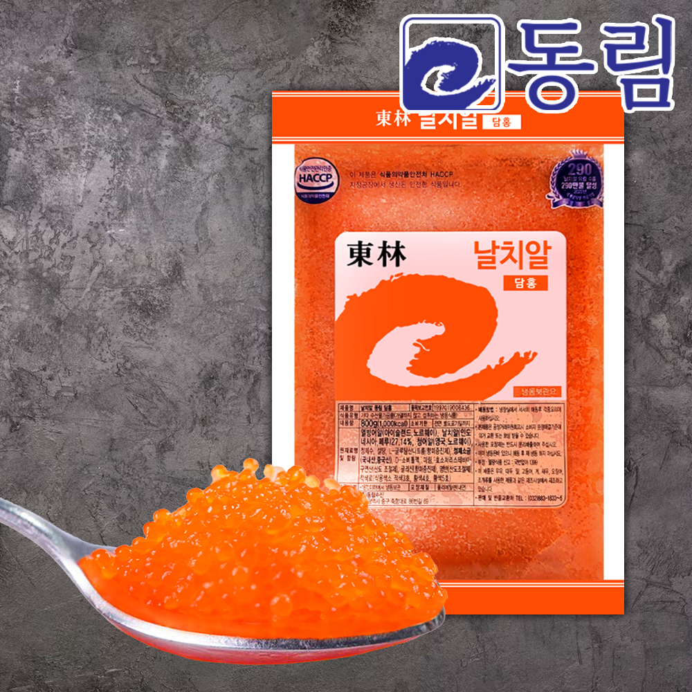 [동림수산] 대용량 업소용 날치알 800g 담홍 레드 일식 초밥 재료 식당 도매 : 동림수산