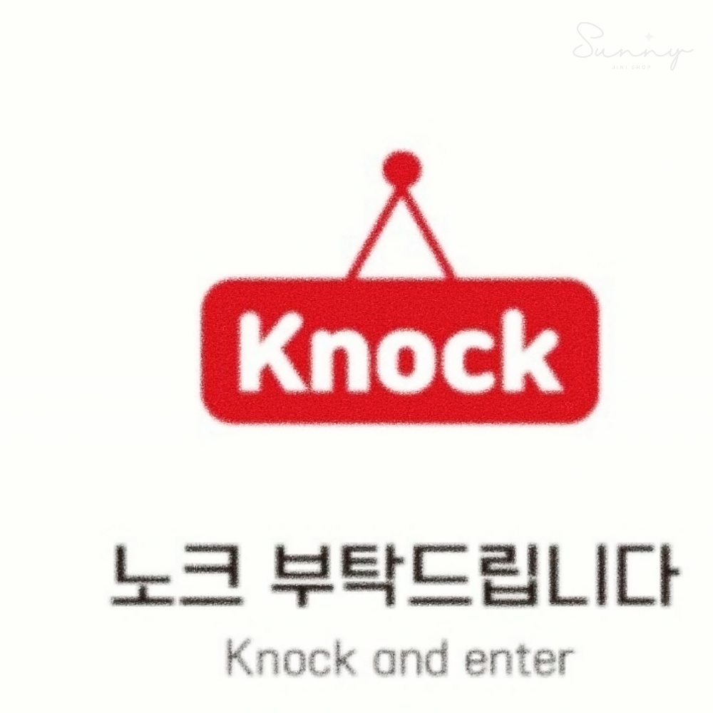 리치썬샵 노크부탁드립니다2 부착형 정사각안내판 18x18cm 간판 표지판 팻말 현판 : 리치썬추천샵