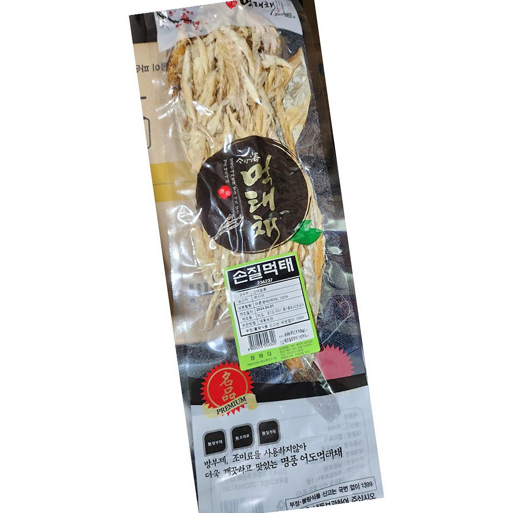 청해식품 먹태채 8통 110g 20개 업소용 건어물 안주 : 은호스토어
