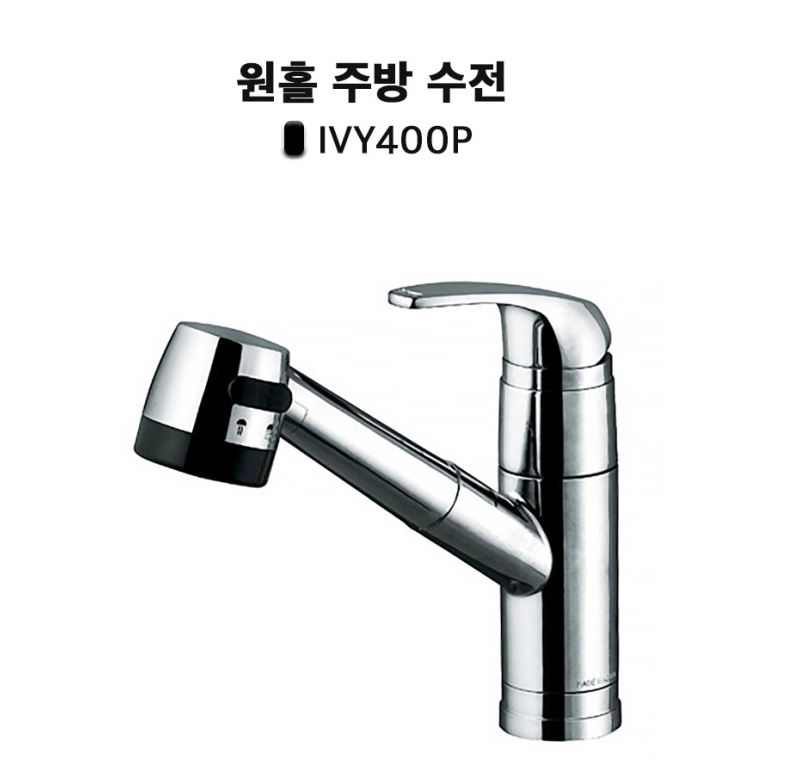에스지테크 아이비 IVY400(P) 주방(주방용) : 부영금속