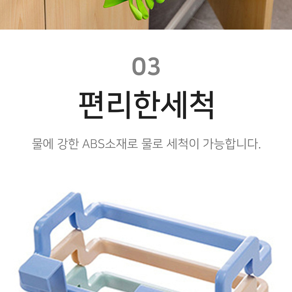 싱크대봉지걸이 : 콜드바틀 리테일