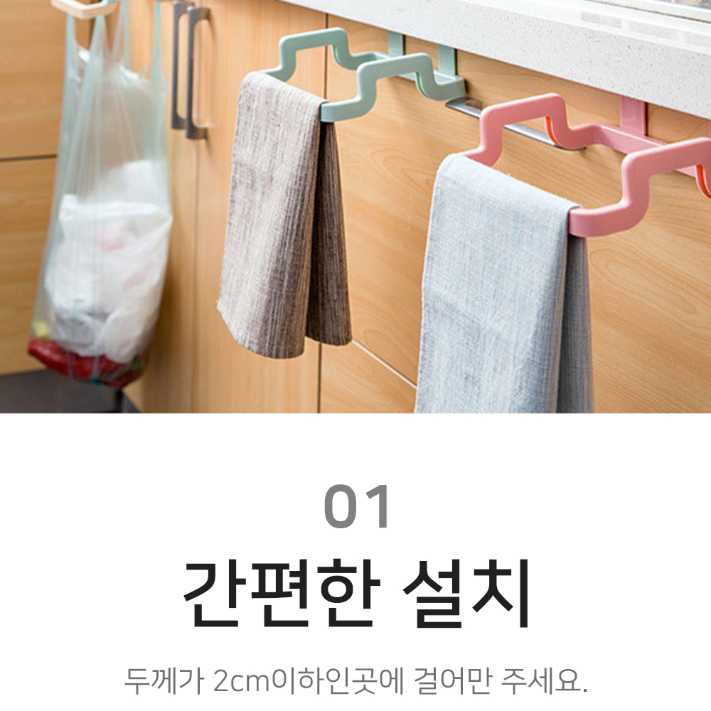 싱크대봉지걸이 : 콜드바틀 리테일