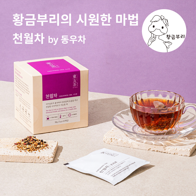 [동우차] 황금부리 마법의 차. 쌍화차 천일차 천월차 무카페인 전통 한방 블렌딩 차 : 황금부리