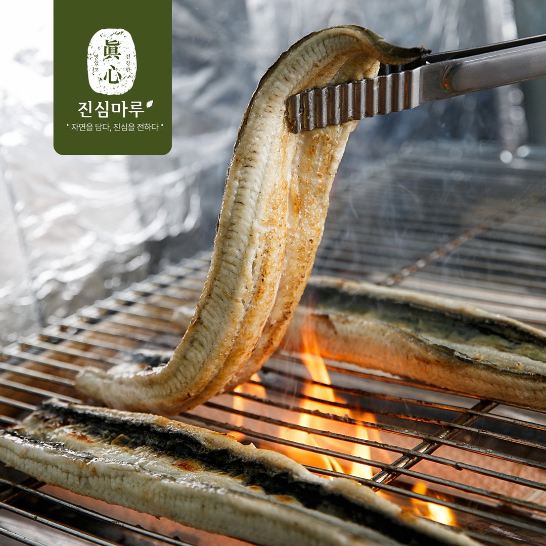 진심마루 통영 자연산 바다장어 손질장어 소스포함 : 셰프의레시피