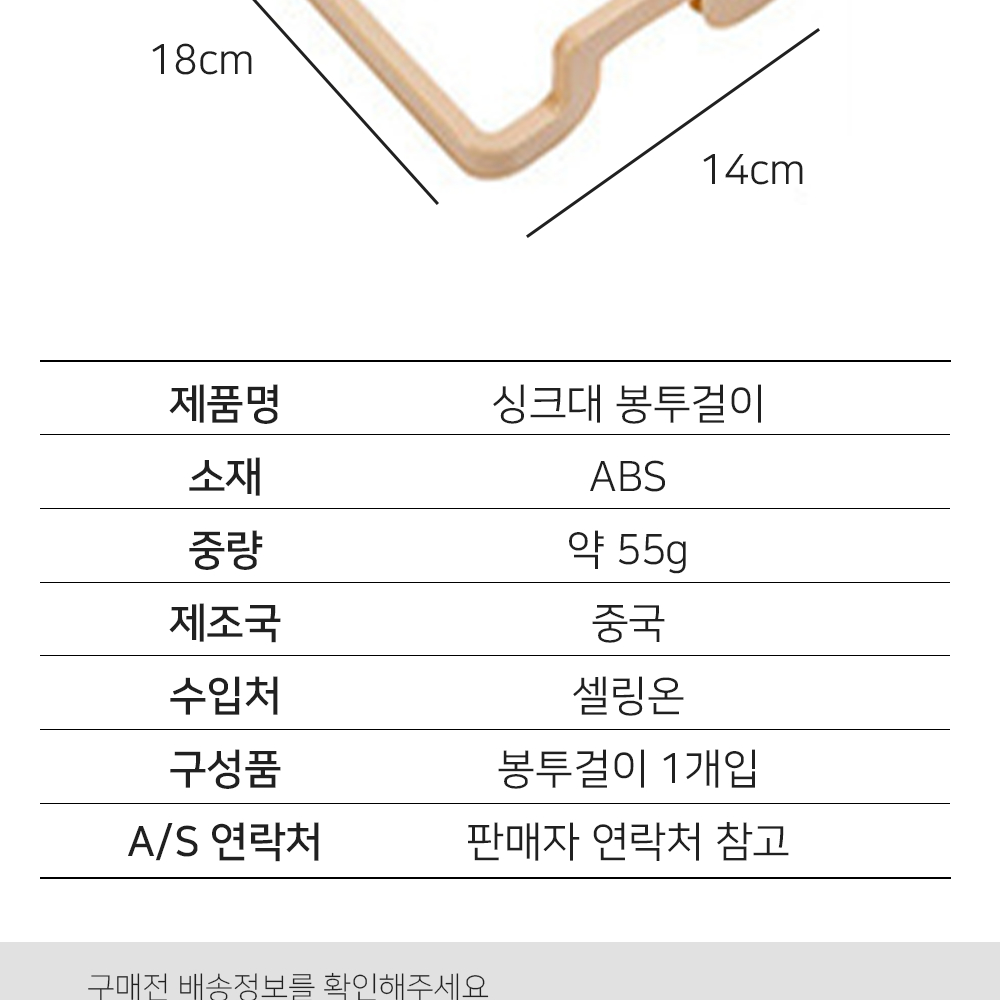 싱크대봉지걸이 : 콜드바틀 리테일