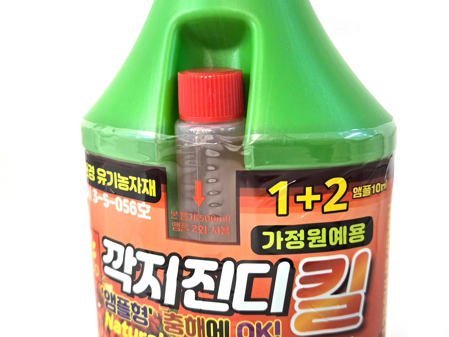 천연 식물관리제 깍지진디킬 500ml + 앰플 10ml : 밍이네가든