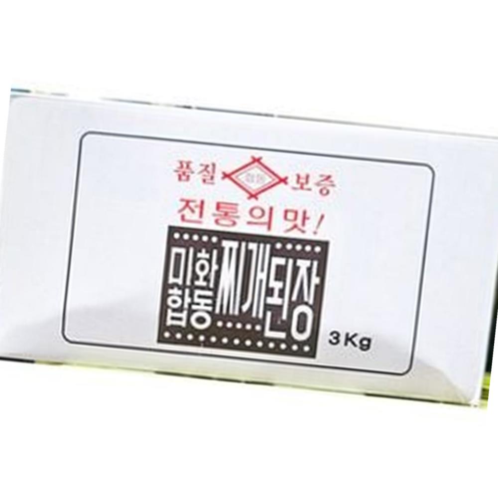 미화합동 찌개된장 3kg 전통 양념 발효 식자재 : 식자재 더하기