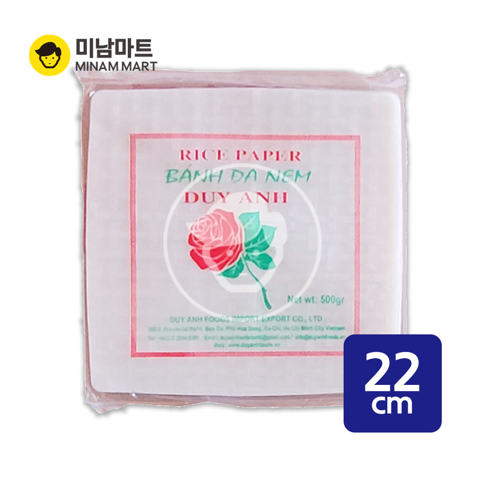 두이안 반다넴 짜조피 500g /사각22Cm : 미남마트