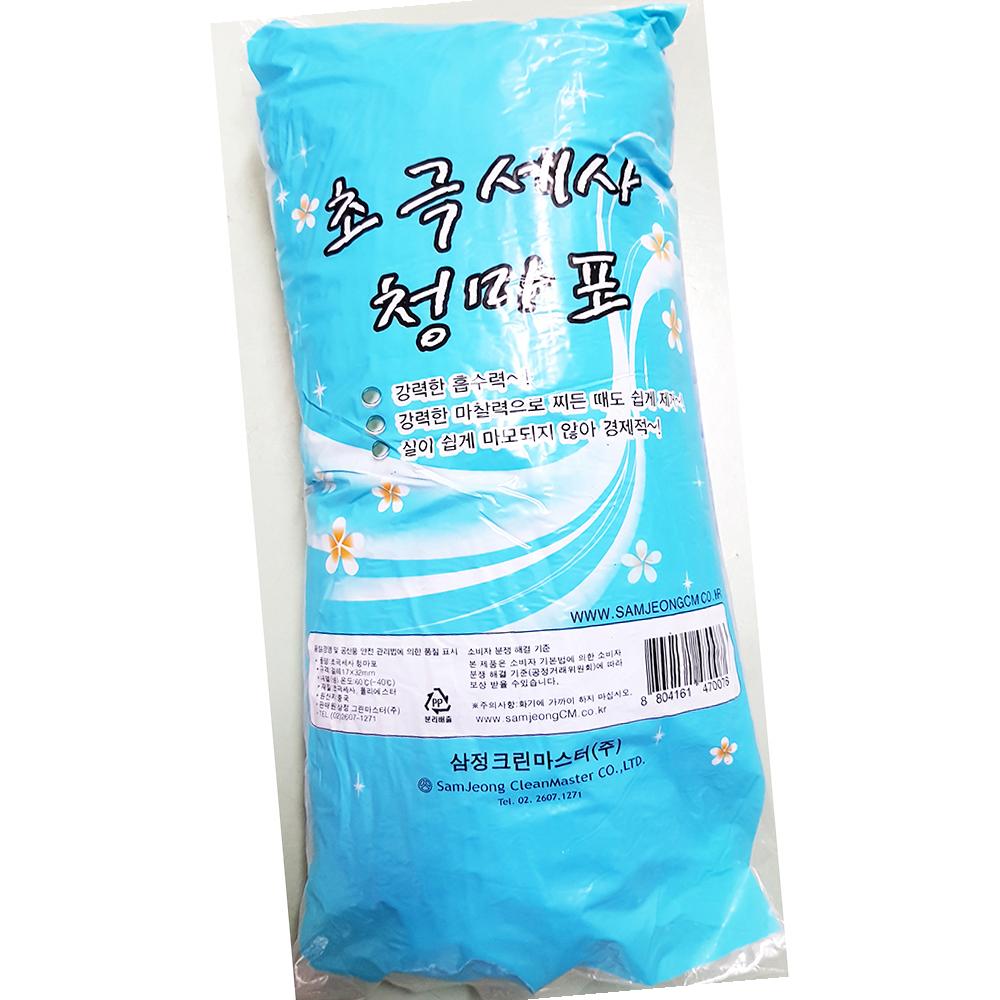 삼정크린 청마포걸레 초극세사 17X32 X10개 청소 위생 주방 걸레 : 은호스토어